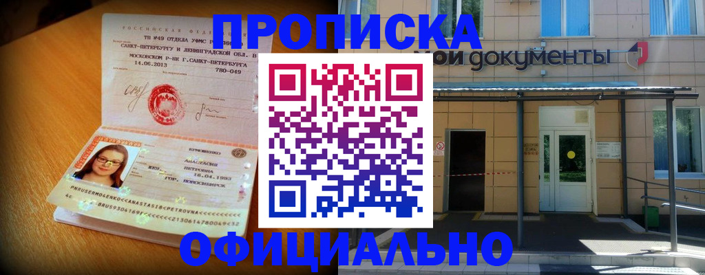 прописка для военкомата в Баксане