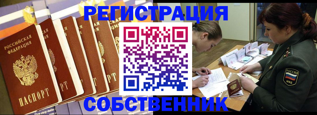 прописка в Баксане