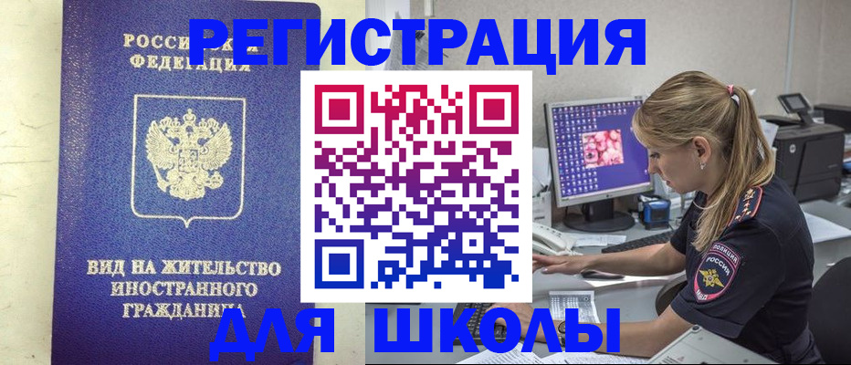 прописка от собственника в Баксане
