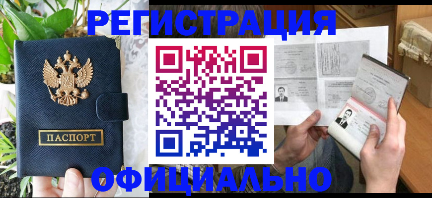 прописка поиск в Баксане