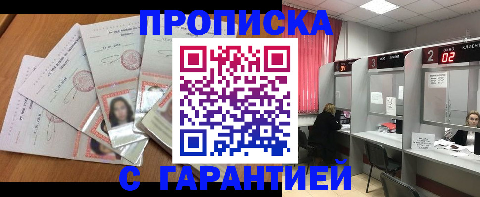 миграционный учет в Баксане