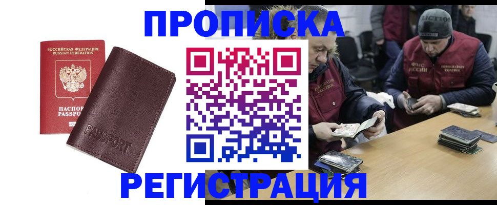регистрация для школы в Баксане