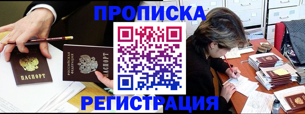 прописка иностранных граждан в Баксане